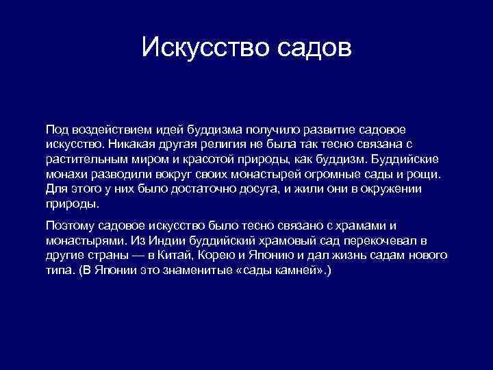 Буддизм в культуре и традициях народов россии 5 класс презентация