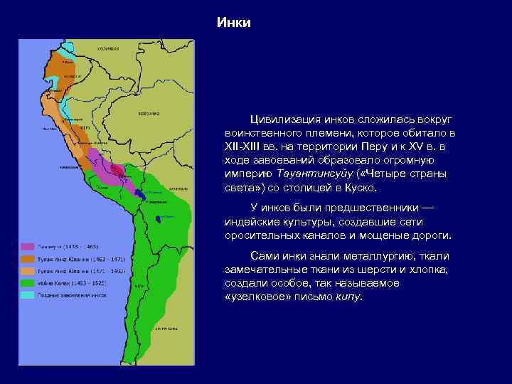 Карта доколумбовой америки государства