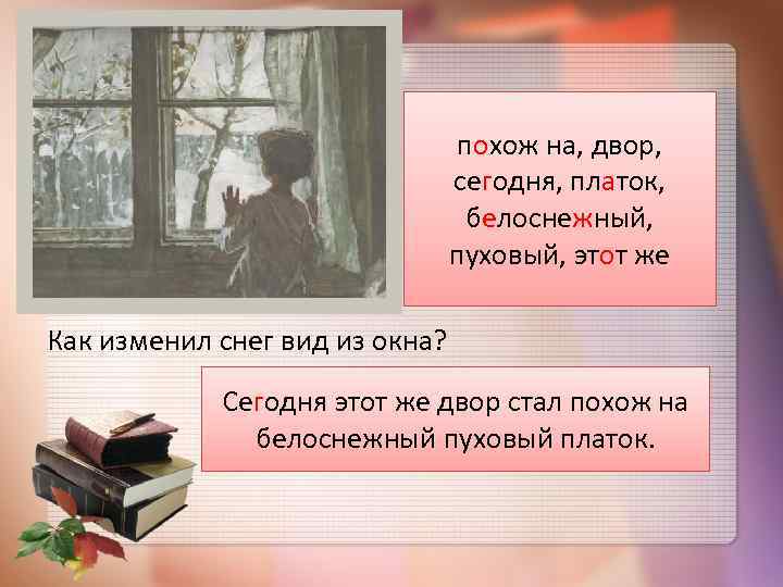 похож на, двор, сегодня, платок, белоснежный, пуховый, этот же Как изменил снег вид из