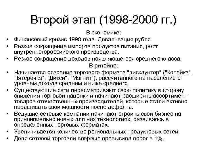 Дефолт это простыми словами для простых. Экономический кризис 1998. Причины Балканского кризиса. Итоги кризиса 1998. Причины кризиса 1998.
