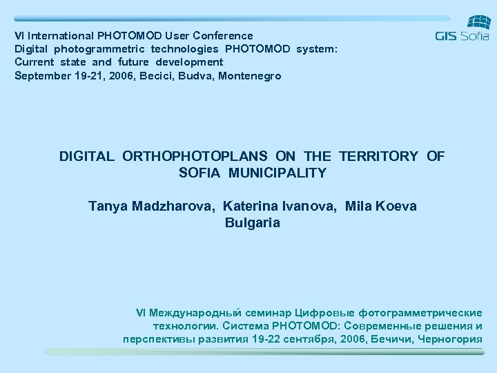VI International PHOTOMOD User Conference Digital photogrammetric technologies PHOTOMOD system: Current state and future