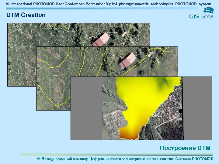 VI International PHOTOMOD User Conference September Digital photogrammetric technologies PHOTOMOD system DTM Creation Построение