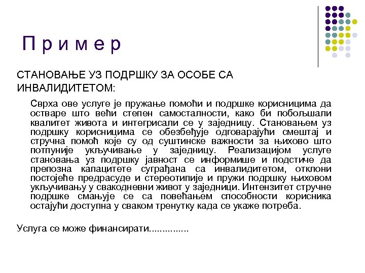 Пример СТАНОВАЊЕ УЗ ПОДРШКУ ЗА ОСОБЕ СА ИНВАЛИДИТЕТОМ: Сврха ове услуге је пружање помоћи