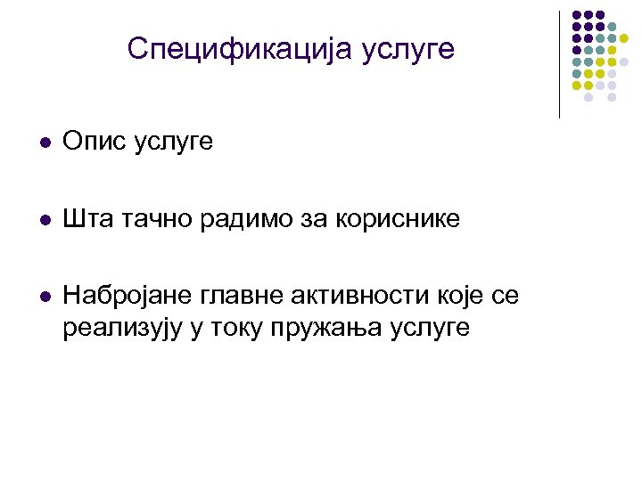 Спецификација услуге l Опис услуге l Шта тачно радимо за кориснике l Набројане главне