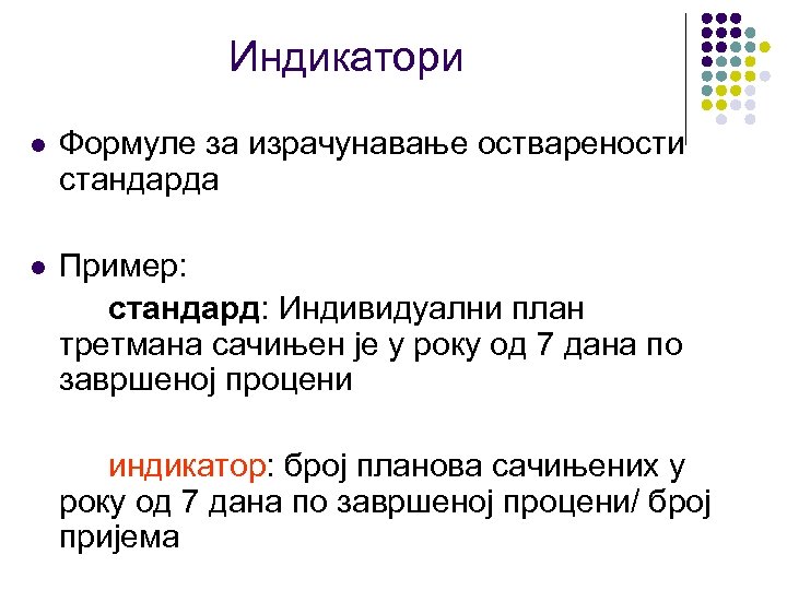Индикатори l Формуле за израчунавање остварености стандарда l Пример: стандард: Индивидуални план третмана сачињен