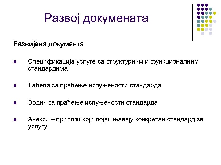 Развој докумената Развијена документа l Спецификација услуге са структурним и функционалним стандардима l Табела
