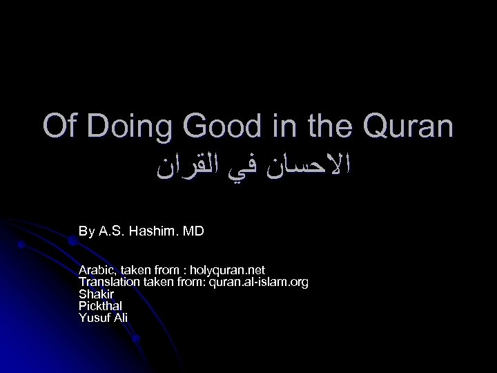Of Doing Good in the Quran ﺍﻻﺣﺴﺎﻥ ﻓﻲ ﺍﻟﻘﺮﺍﻥ By A. S. Hashim. MD