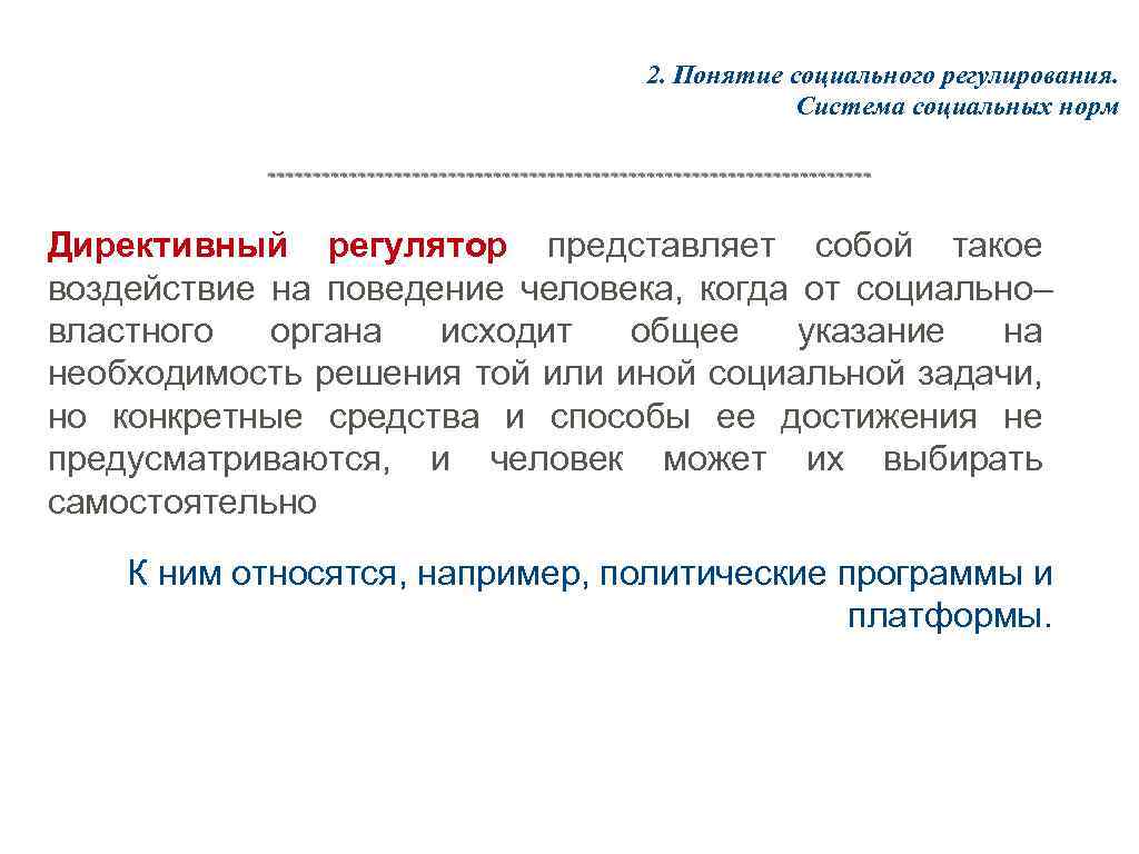 2 понятие социального обеспечения на современном этапе и его основные организационно правовые формы