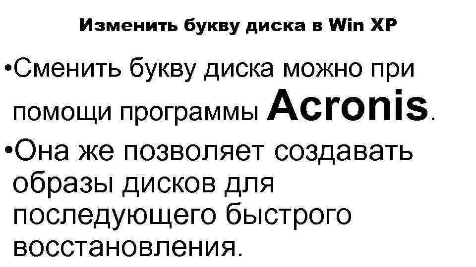 Жало поменять буквы местами. Заболевание когда буквы меняются местами. Болезнь когда буквы меняются местами. Буквы меняющие вид. Буква с переделанная.