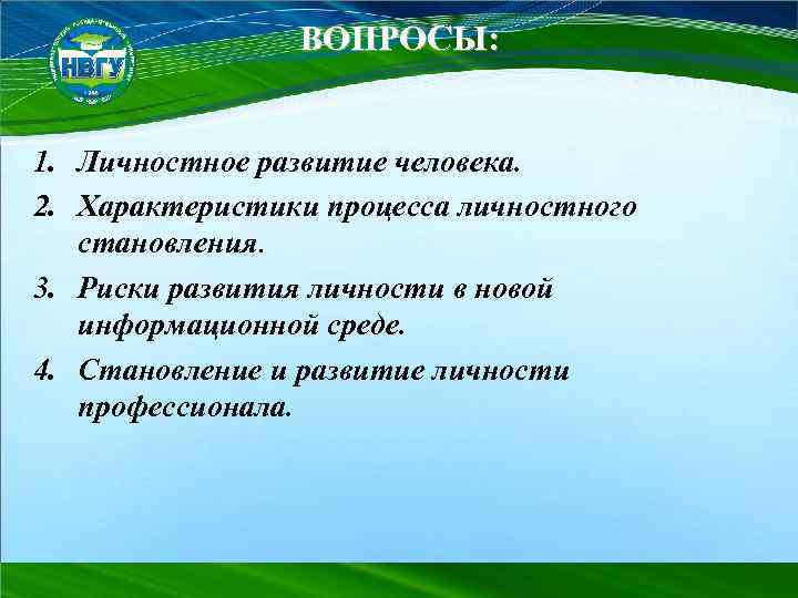 Проекты личностного становления это