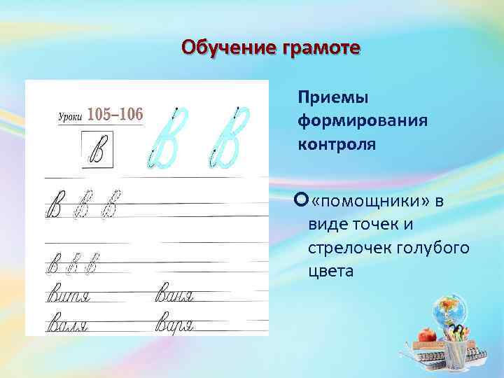 Развития проверочное