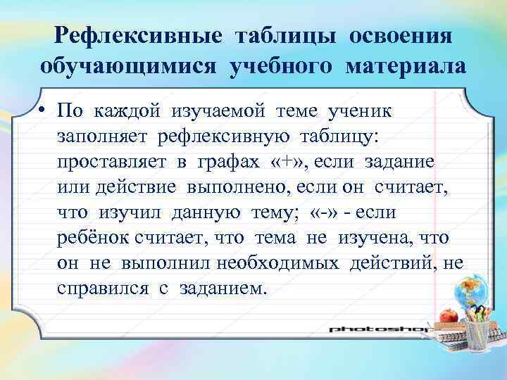 Ученик заполнил таблицу. Рефлексивный ударение. Ученик заполнял таблицу проверь его работу русский язык.