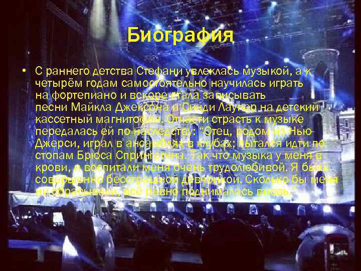 Биография • С раннего детства Стефани увлеклась музыкой, а к четырём годам самостоятельно научилась