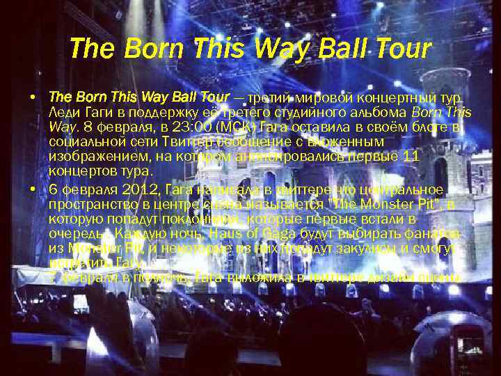 The Born This Way Ball Tour • The Born This Way Ball Tour —