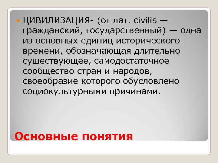 Начало цивилизации проект по истории