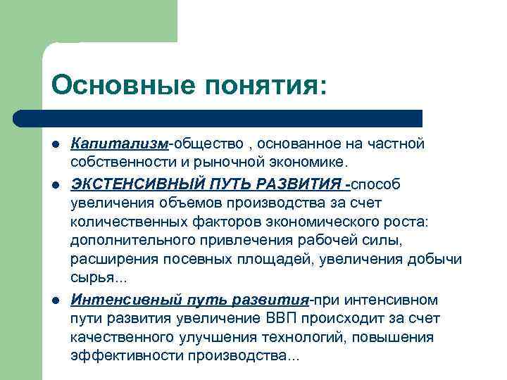 Основывается на частной собственности. Общество основанное на частной собственности и рыночной экономике. Введение частной собственности. Появление развития частной собственности. Объясните связь частной собственности с рыночной экономикой.