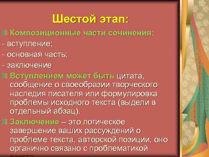 Сколько композиционных частей можно выделить