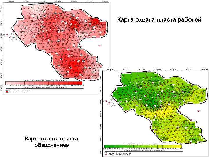 Карта охвата пласта работой Карта охвата пласта обводнением 