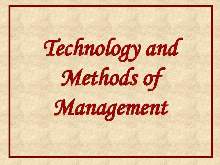Technology and Methods of Management 