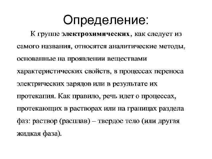 Определение: 