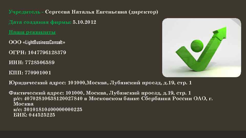 Бизнес план консалтинговое агентство