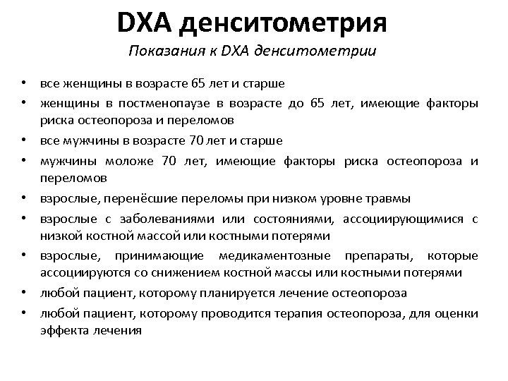 Лечение остеопороза у пожилых женщин препараты схема