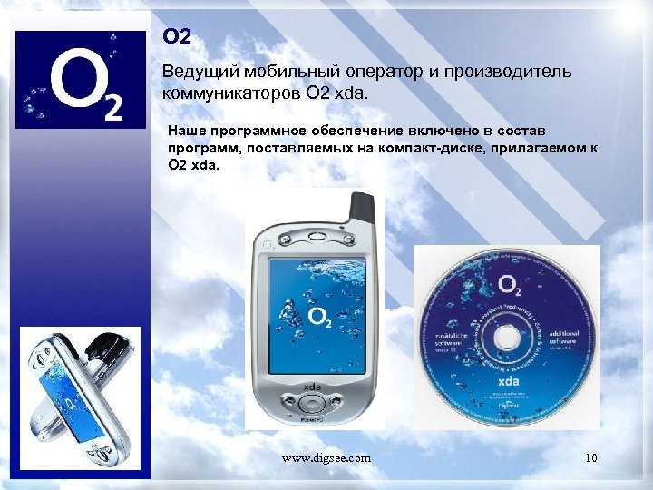 O 2 Ведущий мобильный оператор и производитель коммуникаторов O 2 xda. Наше программное обеспечение