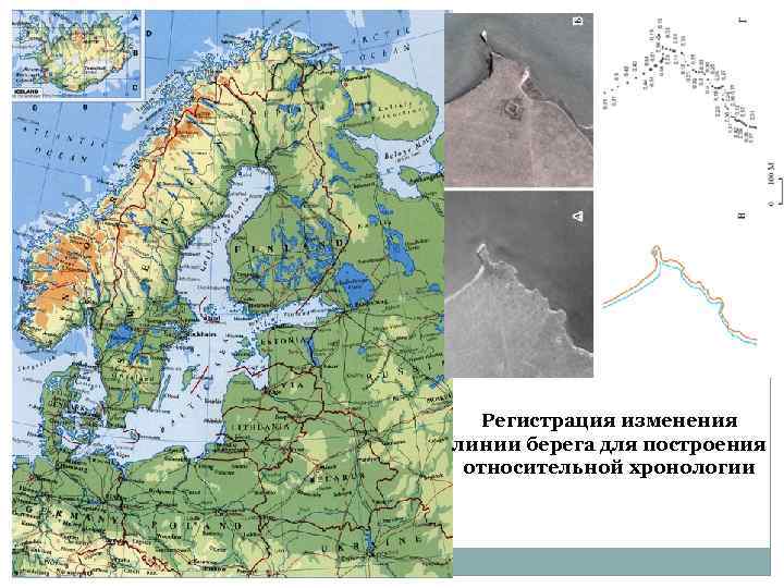 Регистрация изменения линии берега для построения относительной хронологии 