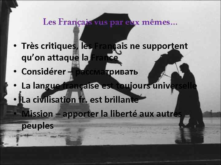 Les Français vus par eux mêmes… • Très critiques, les Français ne supportent qu’on