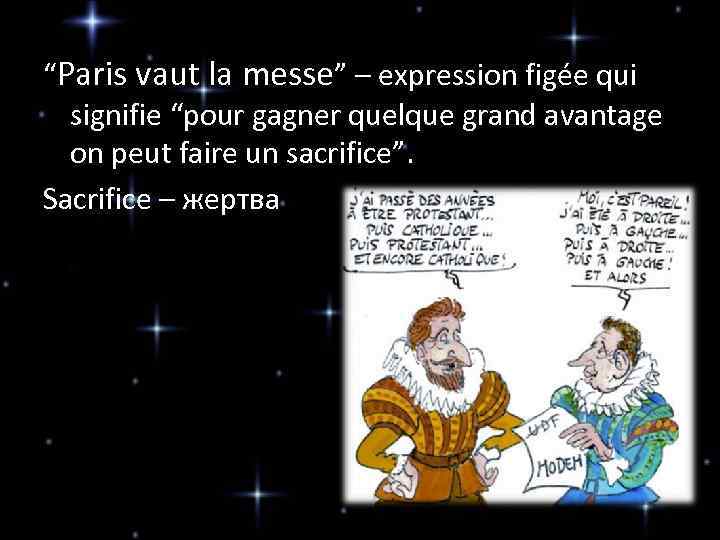 “Paris vaut la messe” – expression figée qui signifie “pour gagner quelque grand avantage