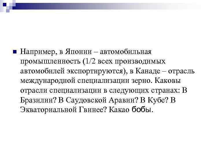 Отрасли специализации саудовской швеции. Отрасли международной специализации Саудовской Аравии. Отрасли специализации промышленности Саудовской Аравии. Отрасли международной специализации Саудовской Аравии таблица. Отрасли специализации Австралии Германии Канады.