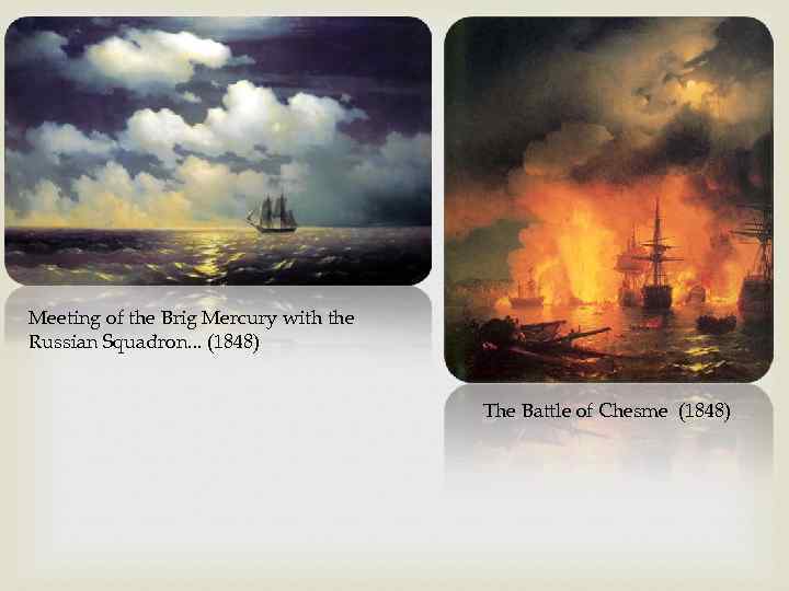 Meeting of the Brig Mercury with the Russian Squadron. . . (1848) The Battle