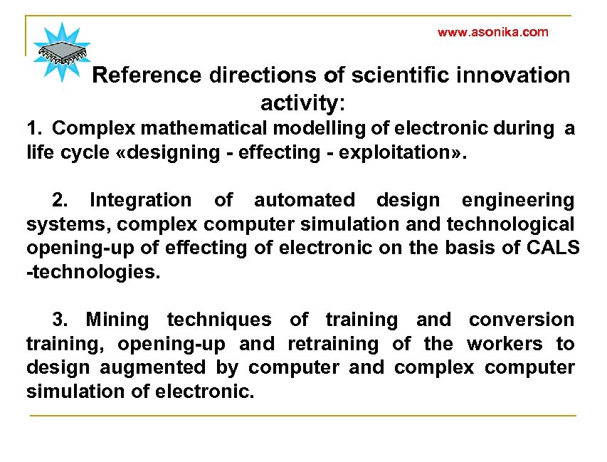 www. asonika. com Reference directions of scientific innovation activity: 1. Complex mathematical modelling of