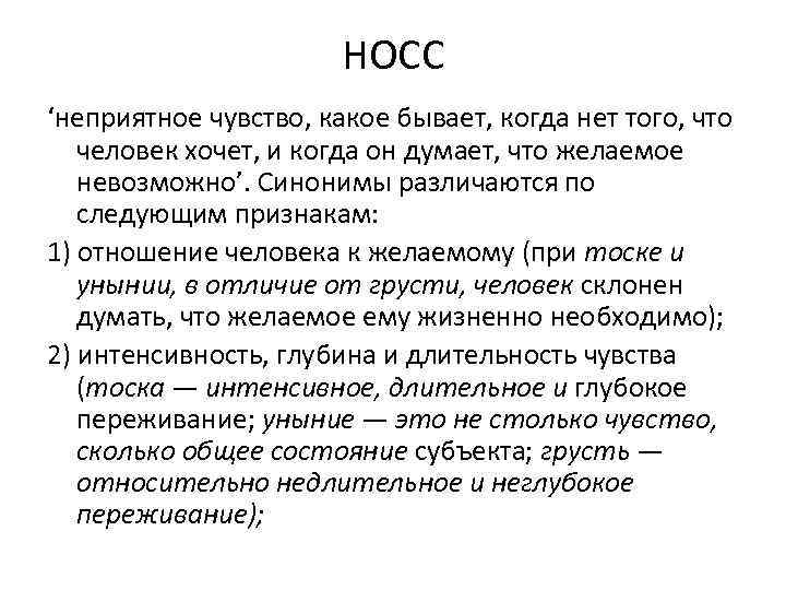 Проблемы современной лексикографии типы словарей компьютерная и корпусная лексикография