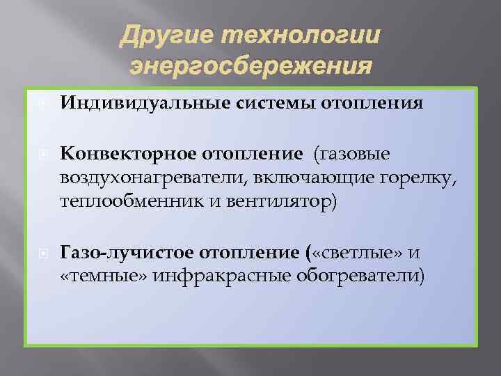 Децентрализованное теплоснабжение презентация