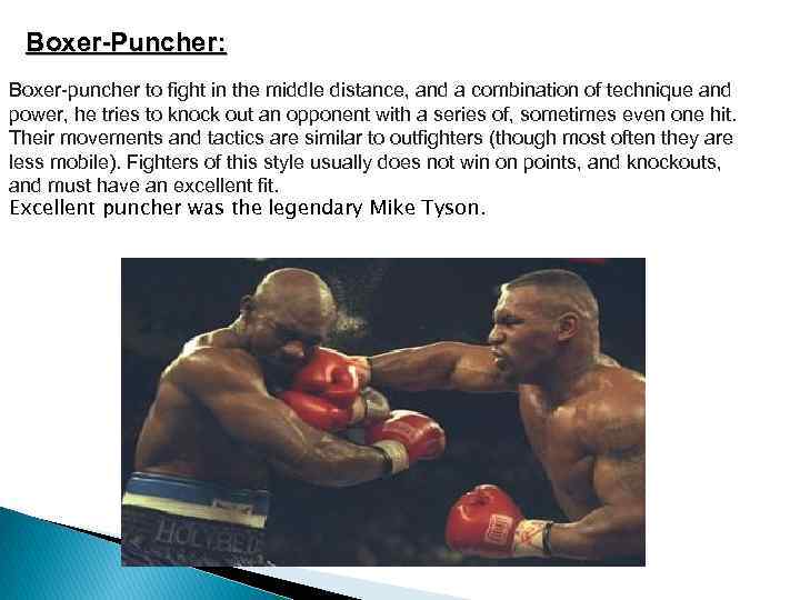 Boxer-Puncher: Boxer-puncher to fight in the middle distance, and a combination of technique and