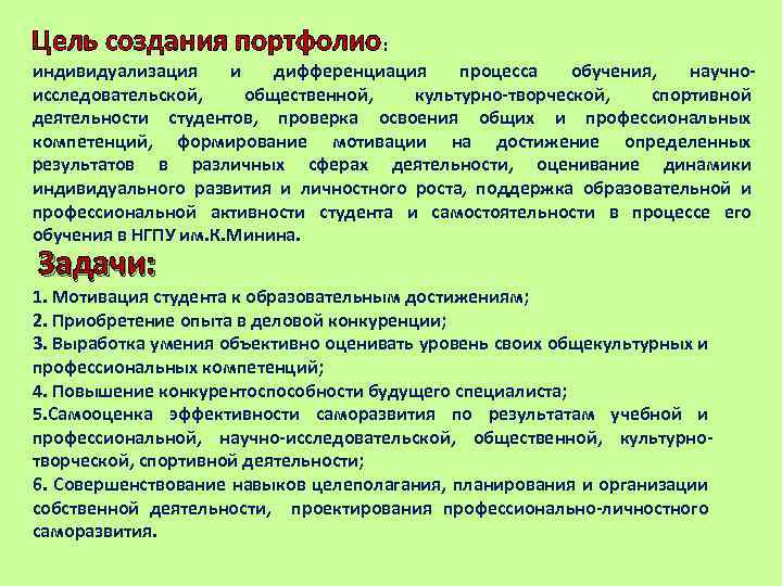 Образец портфолио студента педагогического колледжа образец