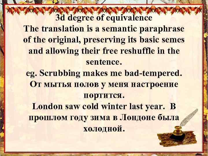 3 d degree of equivalence The translation is a semantic paraphrase of the original,