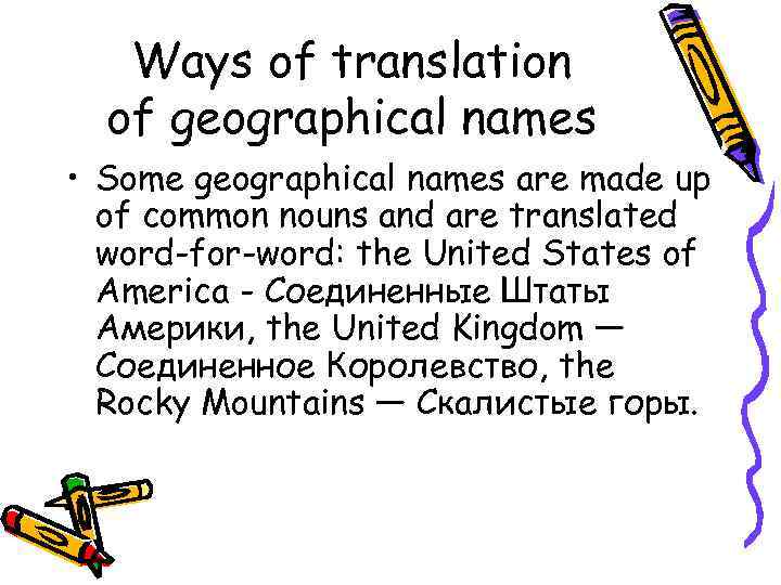 Ways of translation of geographical names • Some geographical names are made up of