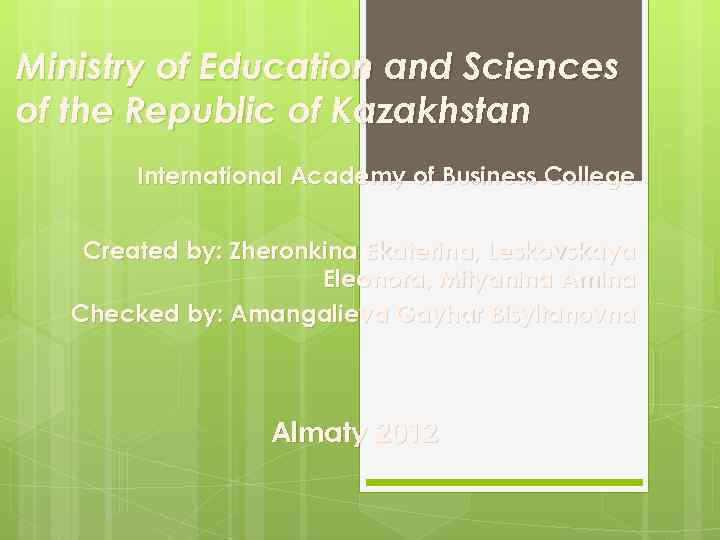 Ministry of Education and Sciences of the Republic of Kazakhstan International Academy of Business