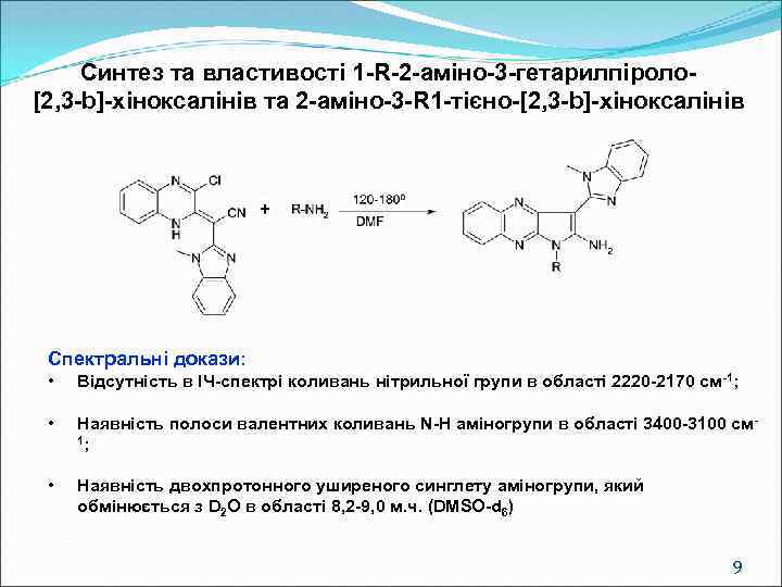 Synthesis group