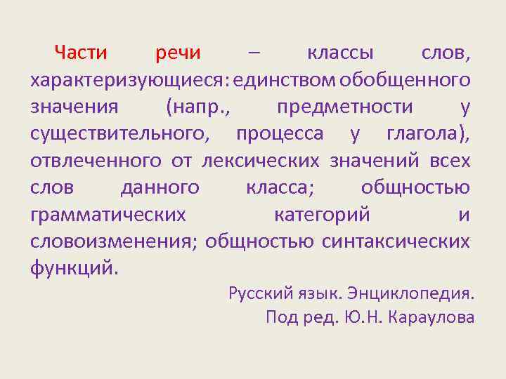 Охарактеризуй слово цель. Что значит охарактеризовать. Что значит слово охарактеризуй. Что означает слово характеризует. Как охарактеризовать слово.