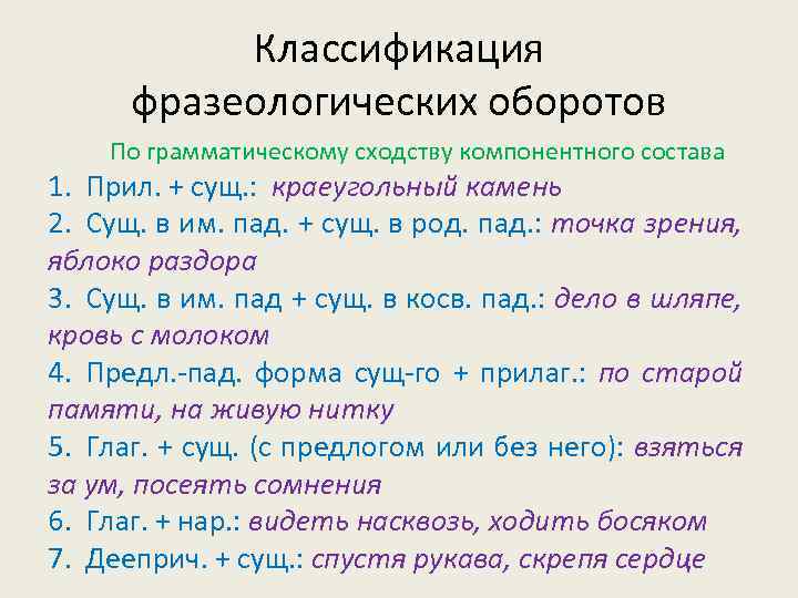 5 словосочетаний предлог плюс существительное