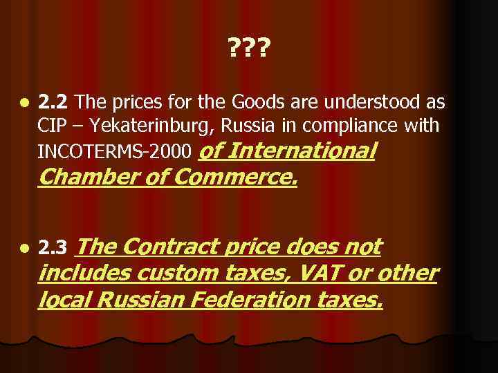 ? ? ? l 2. 2 The prices for the Goods are understood as