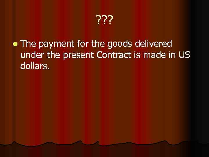 ? ? ? l The payment for the goods delivered under the present Contract