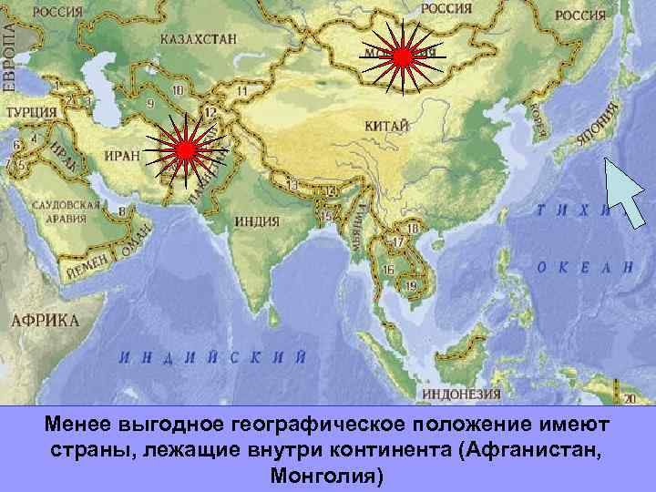 Большинство стран Азии имеет выход к морям Тихого, Менее выгодное географическое положение имеют Индийского