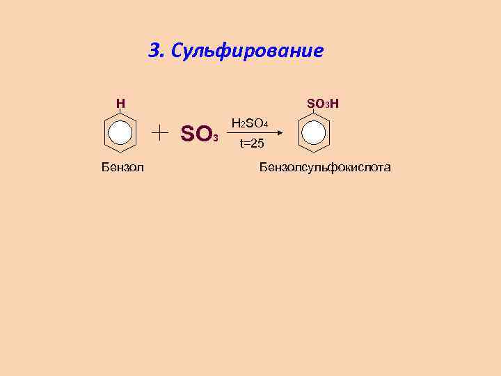 Как получить so3