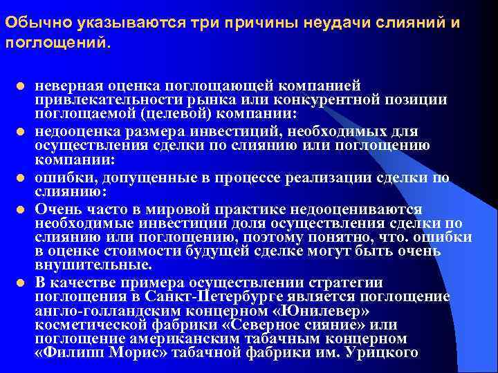 Каковы причины неудачного управления проектами по к куперу