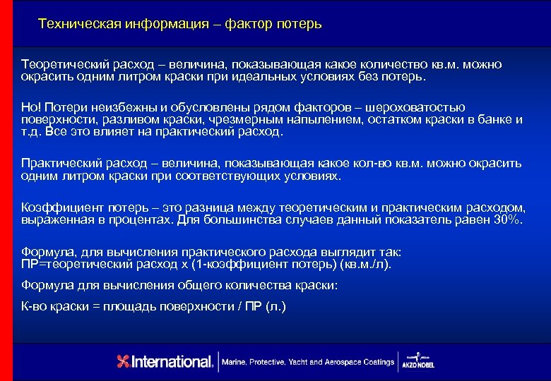 Информация как фактор. Фактор потерь это. Фактор потерь краски. Дисперсионные потери это. Факторы информации.