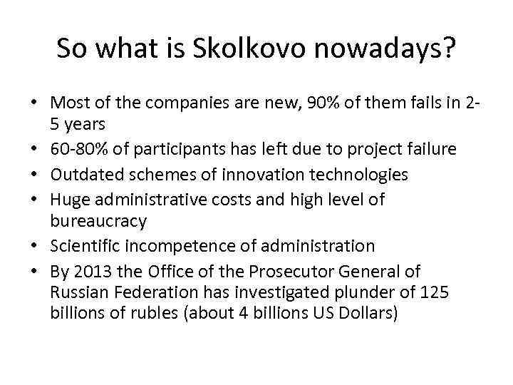 So what is Skolkovo nowadays? • Most of the companies are new, 90% of